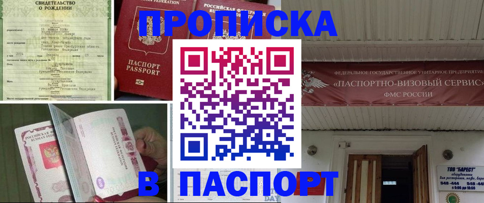миграционный учет в Грозном