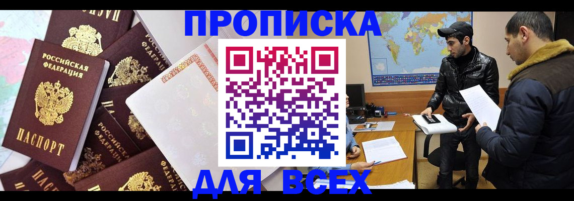 регистрация для дет. сада в Грозном